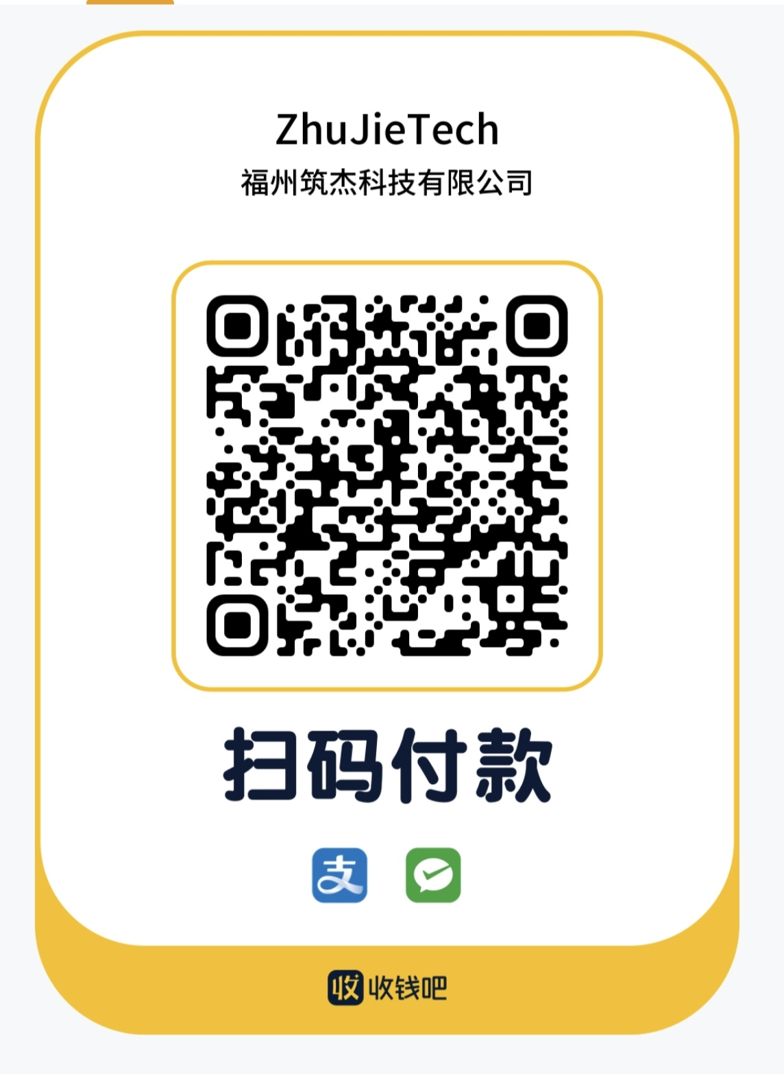付款二维码